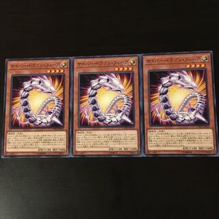 Cyber Dragon Fear 3 sheets