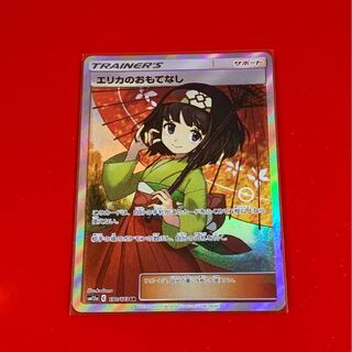 エリカのおもてなし  SR  絵違い