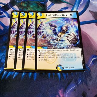 レインボー・スパーク