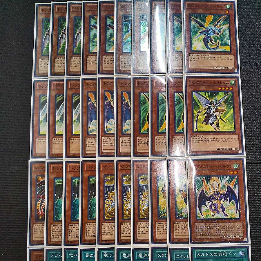 遊戯王 ドラグニティデッキの通販 強欲な瓶のガブリアス Magi トレカ専用フリマアプリ