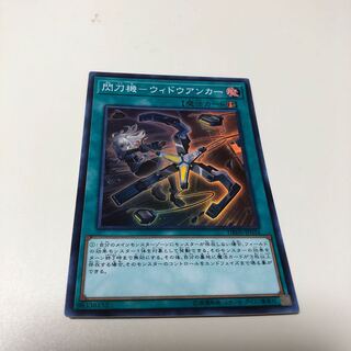 閃刀機-ウィドウアンカー SR