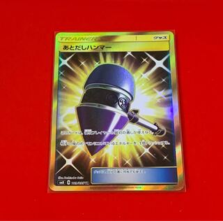 Wait and See Hammer UR