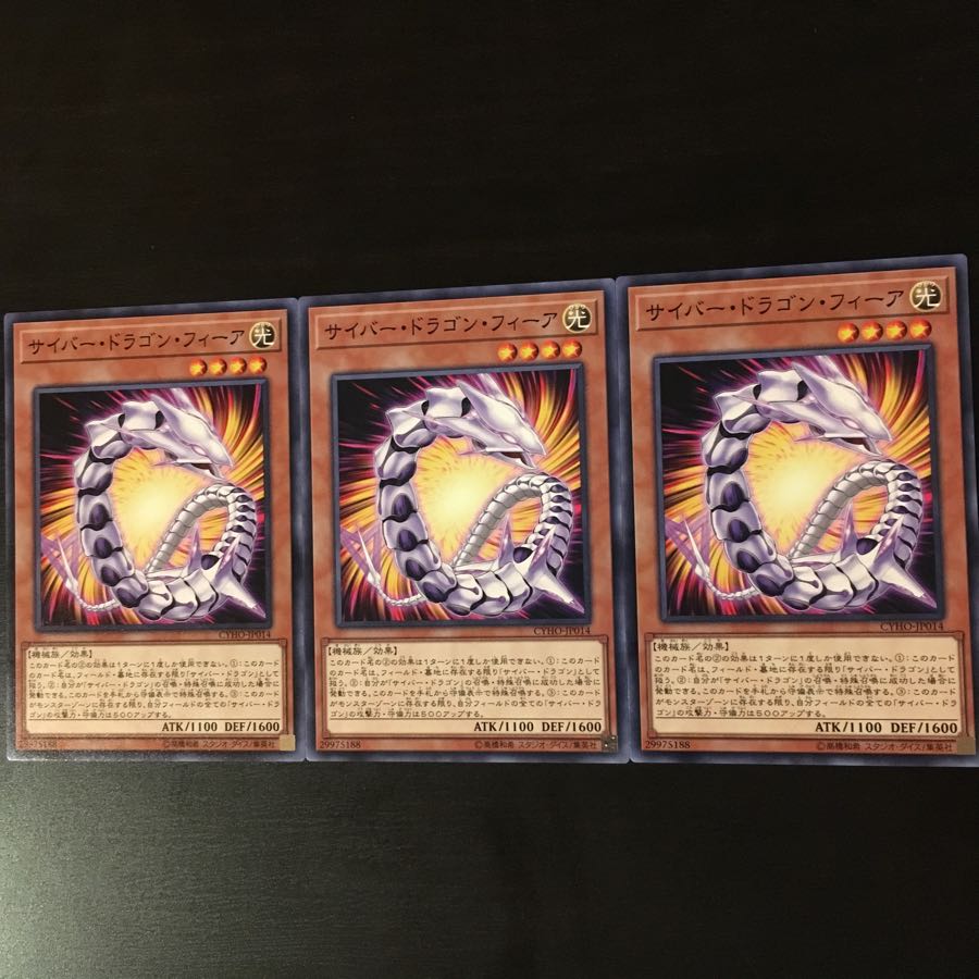 Cyber Dragon Fear 3 sheets