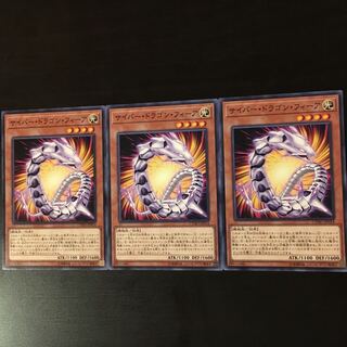 Cyber Dragon Fear 3 sheets