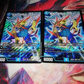 絶海の虎将 ティガウォック