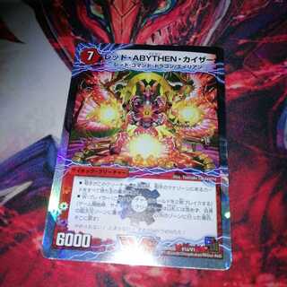 Red, ABYTHEN, KAIZER｜Shachihoko, GOLDEN, DRAGON (top)