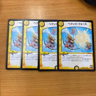 ヘブンズ・フォース