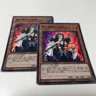 じん様専用廻天　波旬　妲己セット