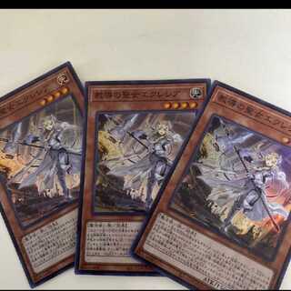 教導の聖女エクレシア SR  三枚