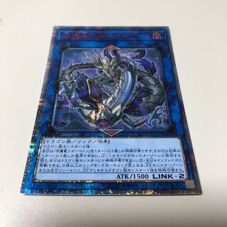 守護竜アガーペイン 20thSE