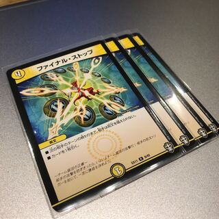 ファイナル・ストップ(4枚)