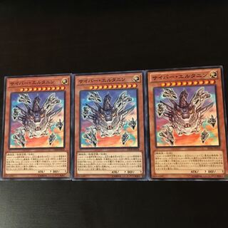 Cyber Eltanin 3 sheets