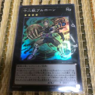 マドレース 十二獣ブルホーン SR