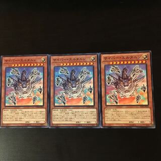 Cyber Eltanin 3 sheets