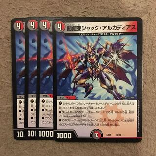 ジャックアルカディアス