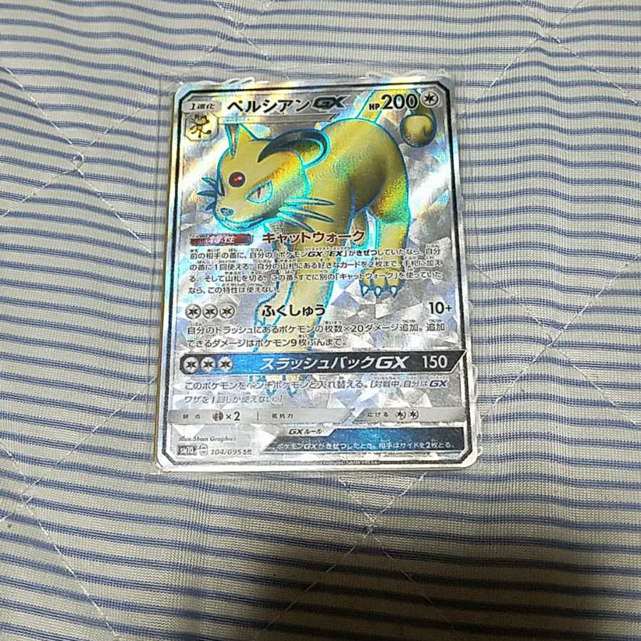 ポケモンカード