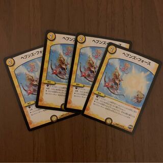 ヘブンズ・フォース