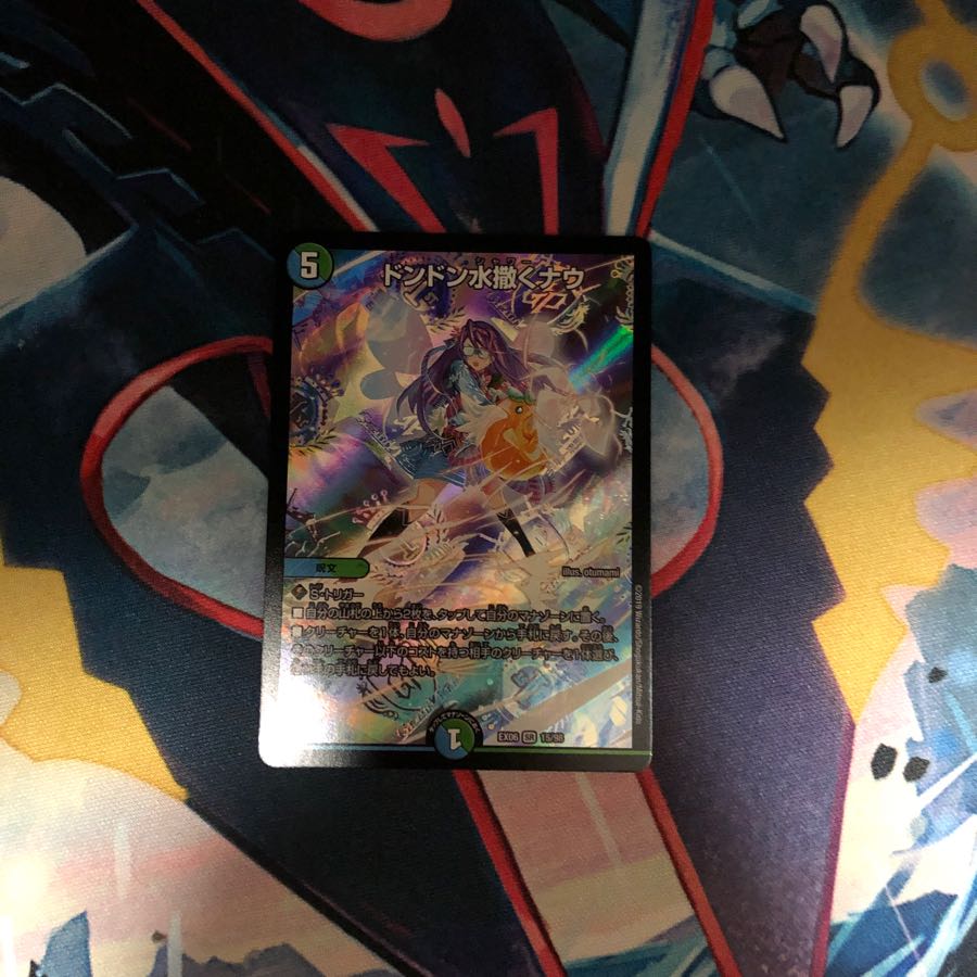 ドンドン水撒くナウ