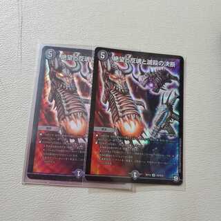 絶望と反魂と滅殺の決断(パーフェクト・ダークネス)