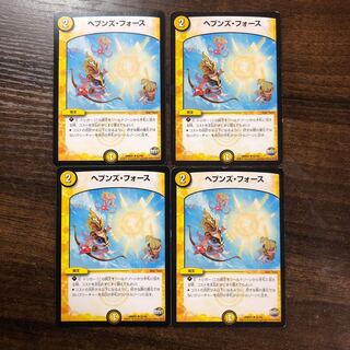 ヘブンズフォース