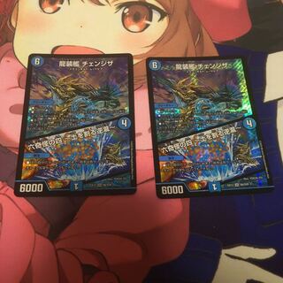 龍装艦 チェンジザ｜六奇怪の四 -土を割る逆瀧-