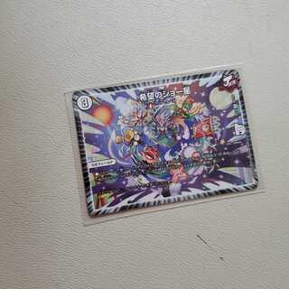 希望のジョー星