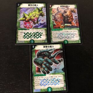 アメージングジャイアントのみ 1枚