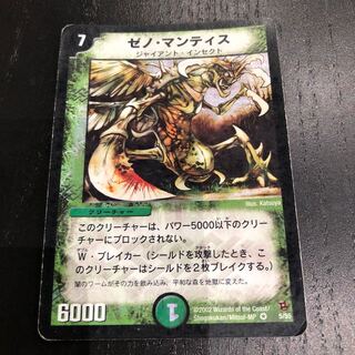 ゼノマンティス