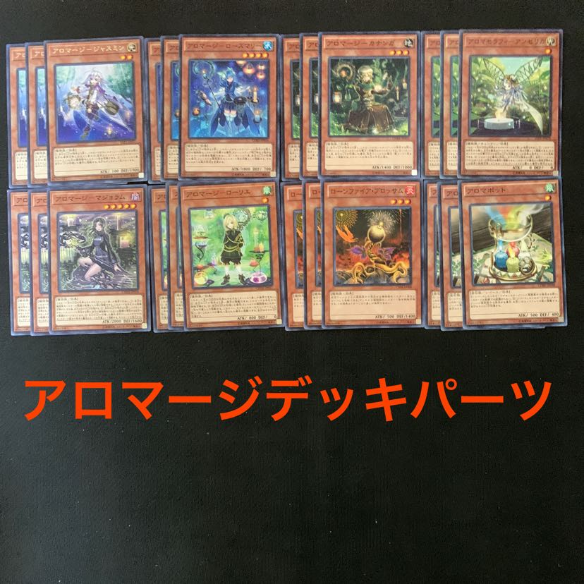 アロマージデッキパーツ