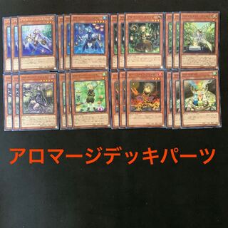 アロマージデッキパーツ