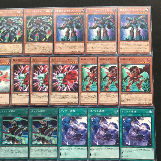 ホープデッキ 遊戯王 284 構築済み ガガガデッキ オノマト選択