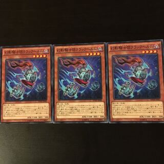 Knights of the Phantom Knights, Crack Helm, 3 pieces.