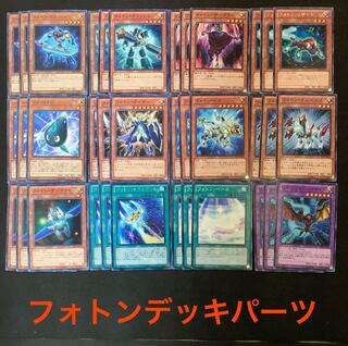 フォトンデッキパーツ