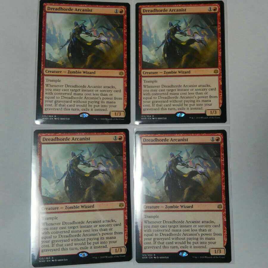 戦慄衆の秘儀術師　4枚