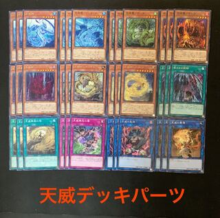 天威デッキパーツ