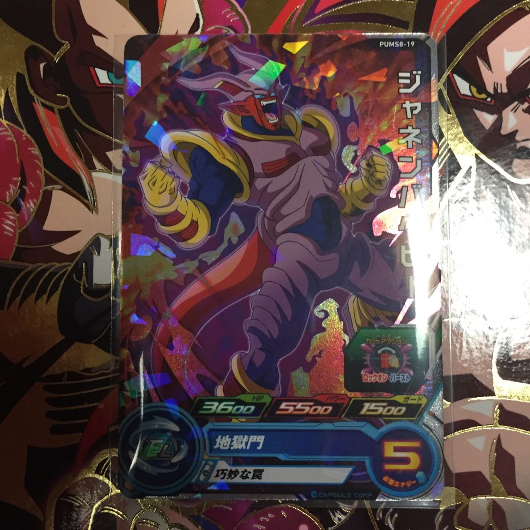 ジャネンバベビー 専用品