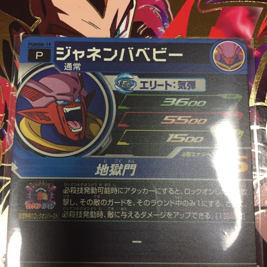 ジャネンバベビー 専用品