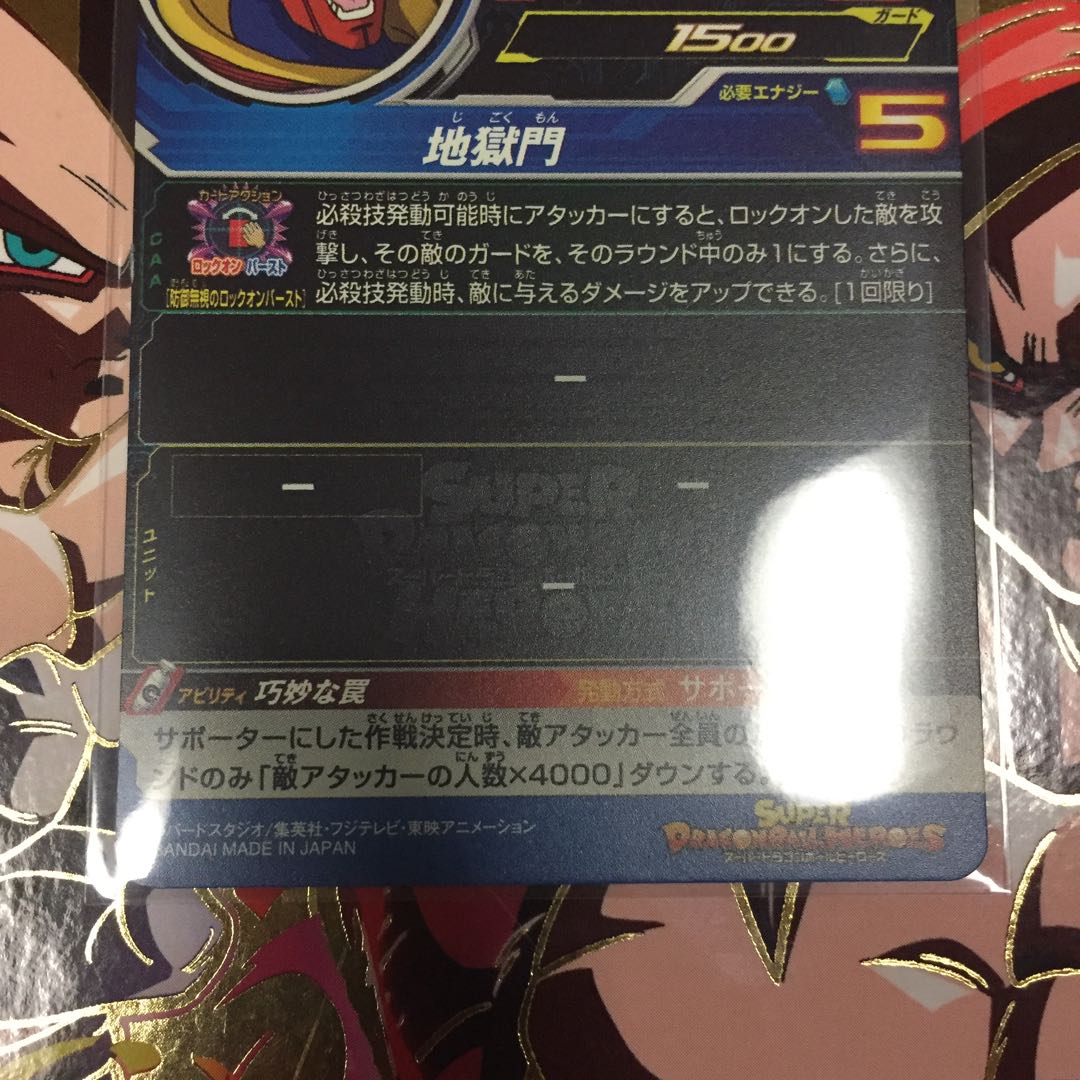 ジャネンバベビー 専用品