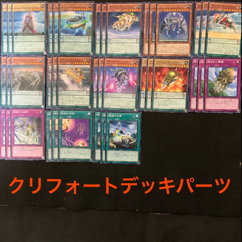 クリフォートデッキパーツの通販 遊戯王 Magi トレカ専用フリマアプリ