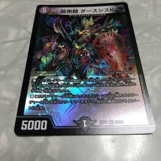 暗黒鎧 ダースシスK