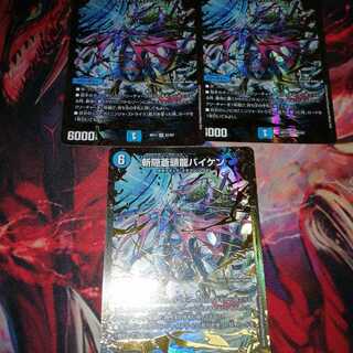 斬隠蒼頭龍バイケン ＵＧＣ