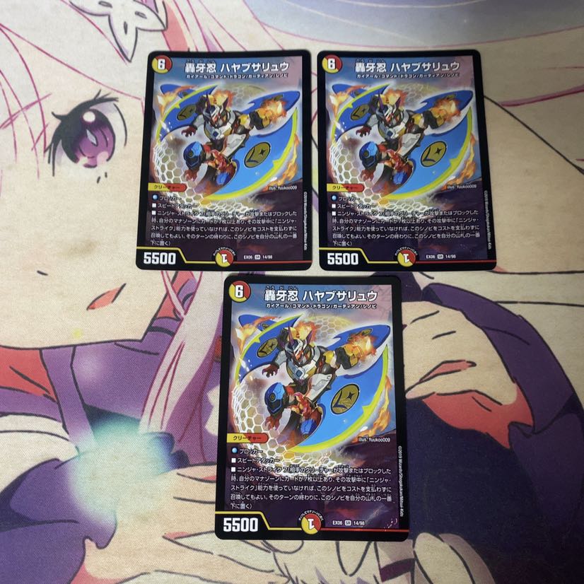 轟牙忍 ハヤブサリュウ　3枚