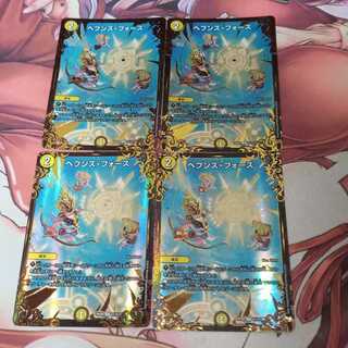 ヘブンズフォース