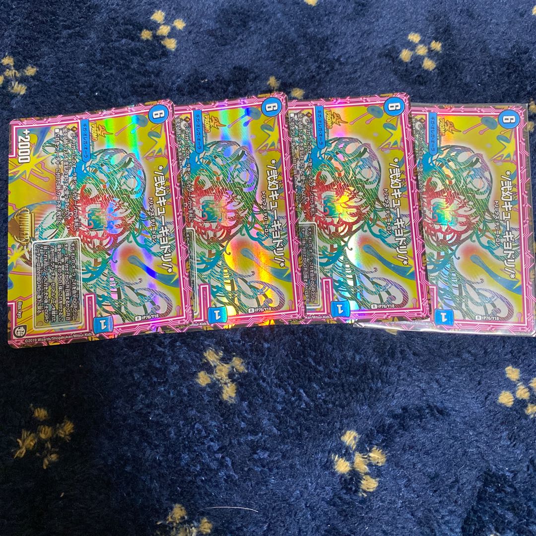 */弐幻キューギョドリ/*