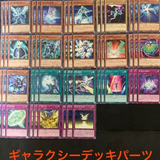 ギャラクシーデッキパーツ