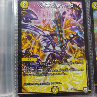 1時間限定特価 高騰中 最安値 ヘブンズフォースプロモ