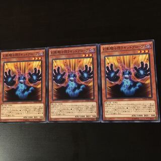 幻影騎士団ラギッドグローブ 3枚