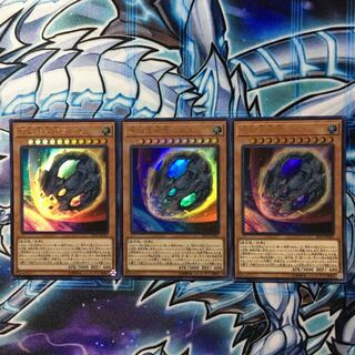 遊戯王 原始生命態ニビル ウルトラレア 3枚セット