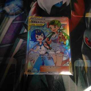 マオ＆スイレンSR1枚