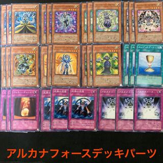アルカナフォースデッキパーツ